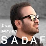 دانلود آهنگ احسان جمشیدی صدف